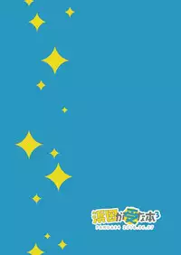 Hamada ga uke na hon 3