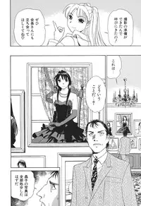 [Futamaro] Ai-Kazoku