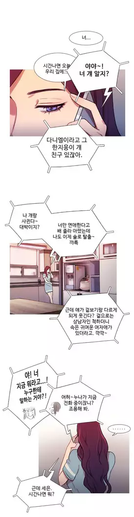 Scandal of the Witch Ch.0-28