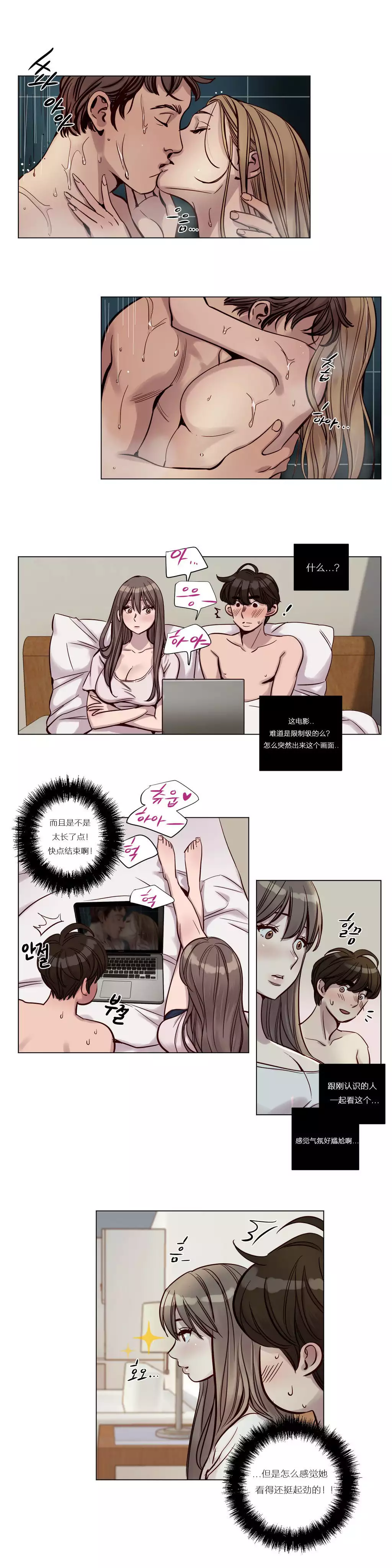 Atonement Camp Ch.0-54