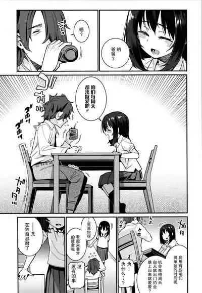 [Gengorou] Itoshiki Wagaya [Chinese] [紫苑汉化组]