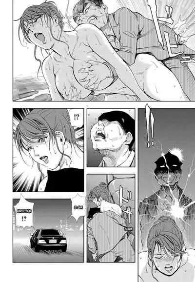 Nikuhisyo Yukiko chapter 25