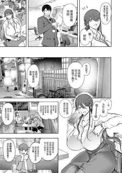 Shachiku OL wa Choukyou o Kotowarenai