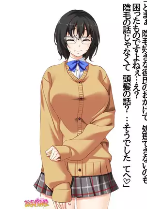 Jimiko-san Dai 2-bu Ch. 1-14.2