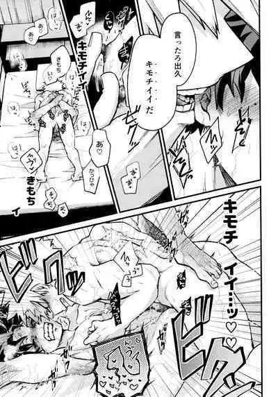 Yaba Kute Sugokute Erosugite