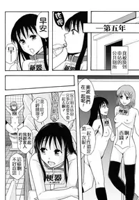 [Mayonnaise.] Shoujogata Seishoriyou Nikubenki - Meat toilet for girl type processing [Chinese] [污邪小分隊]