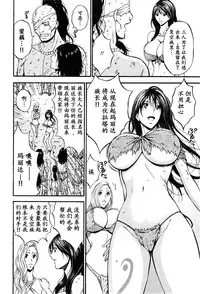 [Nagashima Chousuke] Kigenzen 10000 Nen no Ota | 来到紀元前1万年的阿宅 Ch. 4-18 [Chinese] [dragonolim个人中文翻译]