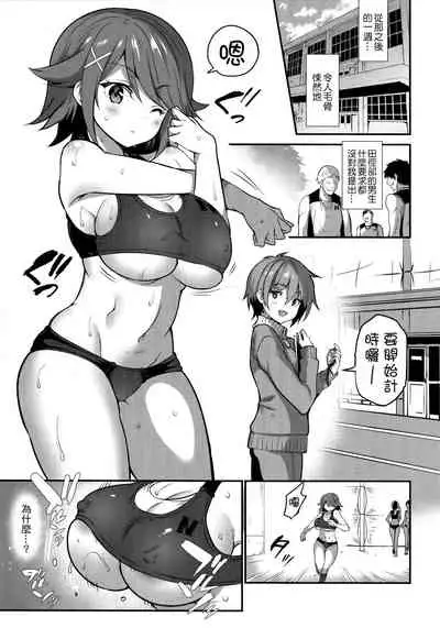 Gakko de seishun! 1 - 17 + Bangai