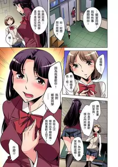 Zetsumetsu Kigu Danshi ~ Boku no Kokan ga Nerawareru Wake | 瀕臨絕種的男子～所有人都在覬覦我的小弟弟 Ch.1-17