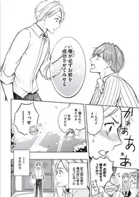 [Mikumo Yuzuru] Douteimaku Chunen