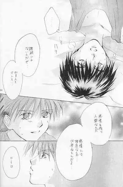 (HaruCC) [DISC-2 (Akazawa Fuyuko)] ACID KIDS (Gundam Wing)