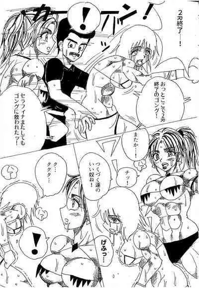 [Yama] Chousen-sha Kettei-sen Lamy VS Serafina