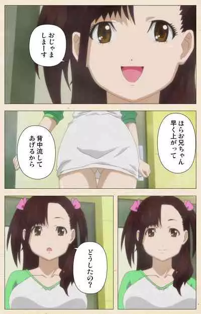 Isshoni H Shiyo Kanzenban