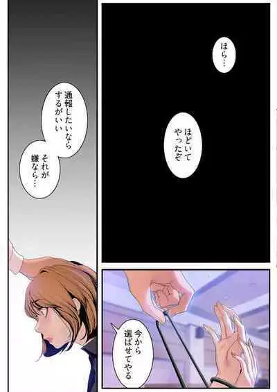 Subarashiki Shinsekai 3