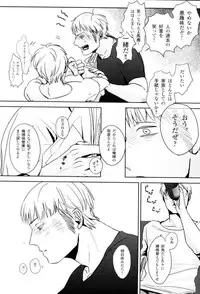 [OOPARTS (Tori)] GERMAN DOG (Axis Powers Hetalia)