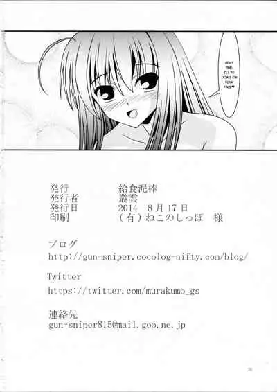 (C86) [Kyuushoku Dorobou (Murakumo)] RESUMPTION 4 [English]