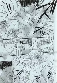 [8Square (82 Gou)] Kagami Taiga no Yuuutsu (Kuroko no Basuke)