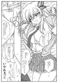 [Ribons Nights (Kyouno Aki)] Tomodachi no Inai Joousama, Ryoujoku (Boku wa Tomodachi ga Sukunai)