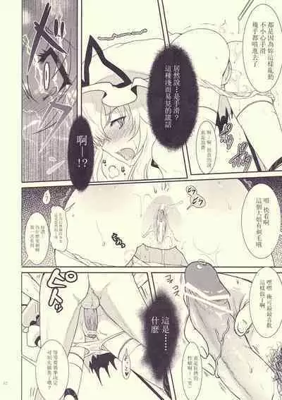 Mebius：loop＋Omake