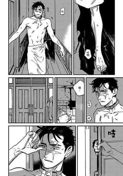 Sleeping Dead | 活死人 Ch. 1-5 + 番外