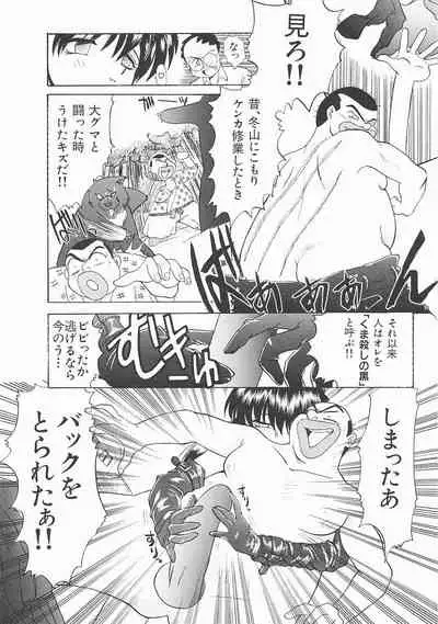 [Itaba Hiroshi] SHA-LA-LA