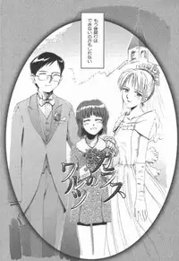 [Tsukino Jyogi] Naive