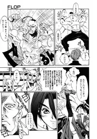 [Shinonome Taro] La femme