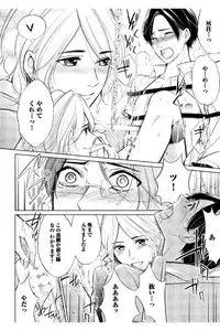 [Mikumo Yuzuru] Douteimaku Shounen