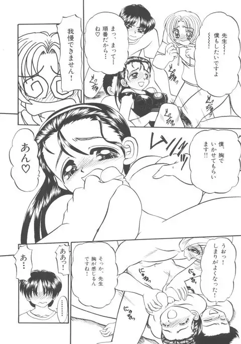 Party Princess