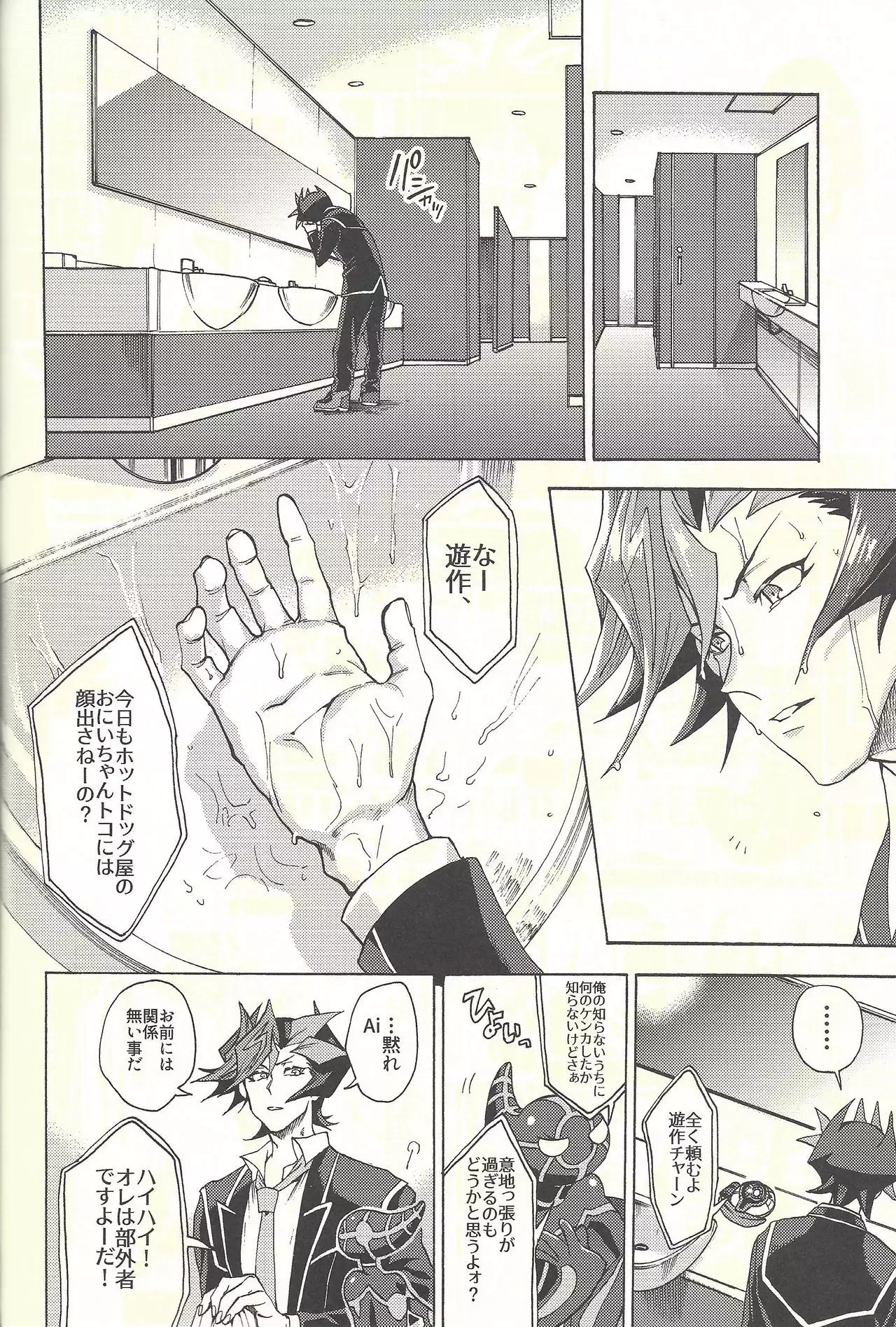 Minaide kure Kusanagi-san