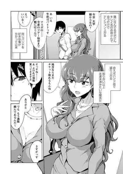 Ijirare Joshi wa Sounyuu Saretai。