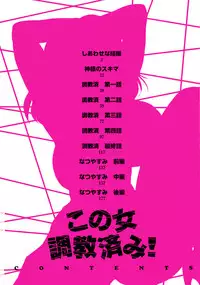 [Umino Yayoi] Kono Onna Choukyouzumi!