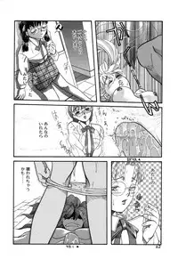 [MANA-KO] Fu Ra Chi na Rouge | Rude Rouge