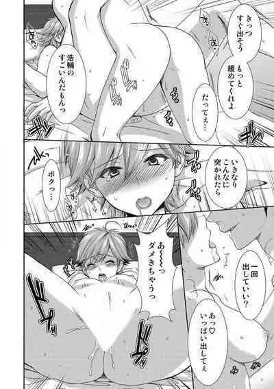 [Takamiya Hairi] Kyou kara Onna, Hajimemashita. ~Ani to Shinyuu ni Mainichi Oku made~ 1-10