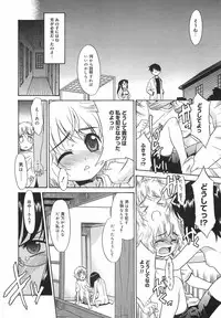 [Nekogen] Panic Mushroom!