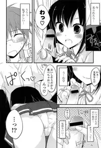 [Kamiyoshi] Kimi ni Itazura