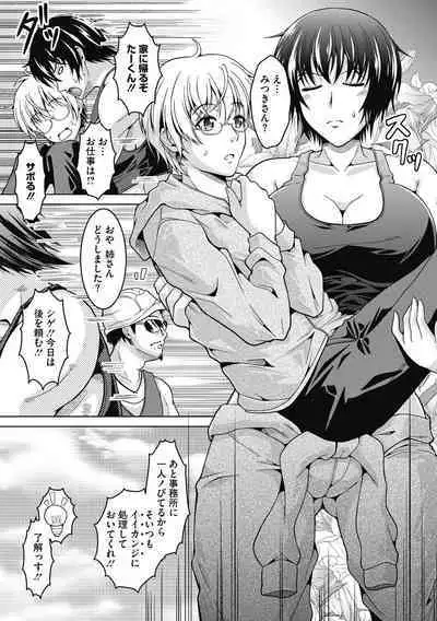 Netorareru nante Arienai