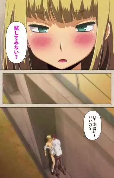 Anoko to Iikoto Kanzenban