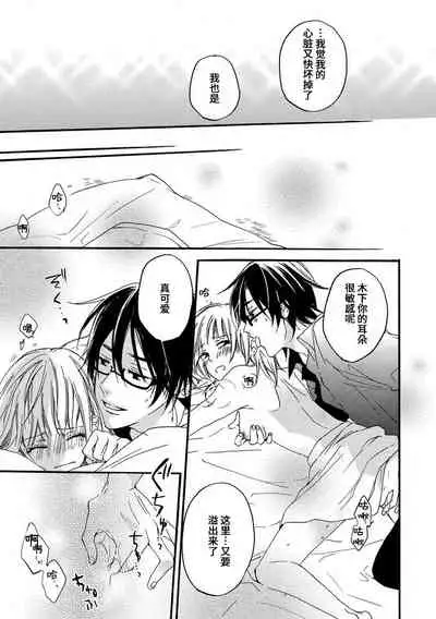 [Koko ta yō-ko] kowai kurai midashite | 把我扰乱至惊慌不已吧 [Chinese][莉赛特汉化组]