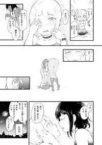 [rca] Naked Sweets [Digital]