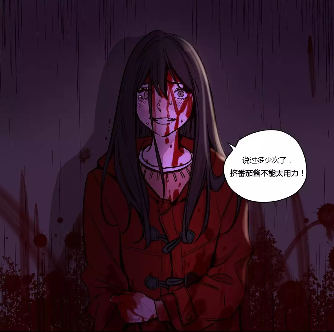 Atonement Camp Ch.0-54