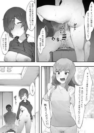 陰キャのあたしに春がきた・続【後編】