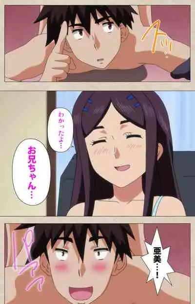 Anoko to Iikoto Kanzenban