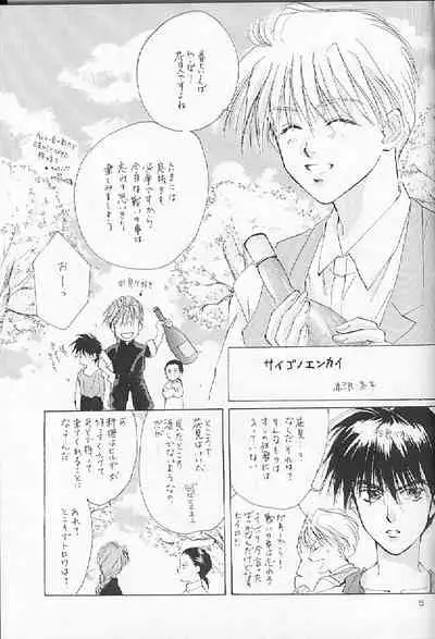 (HaruCC) [DISC-2 (Akazawa Fuyuko)] ACID KIDS (Gundam Wing)