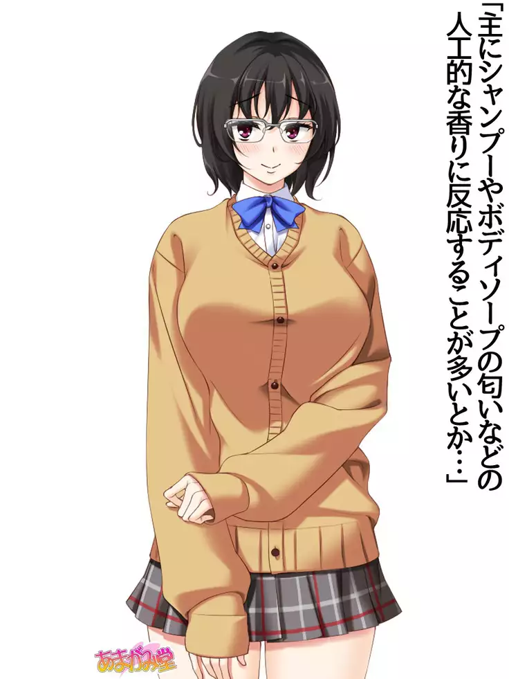 Jimiko-san Dai 2-bu Ch. 1-15