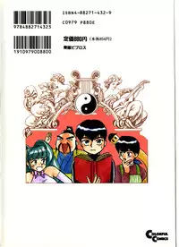 [Sakurami Hiroki] Yomi Hijiroku