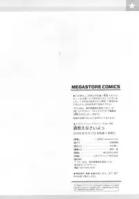 [Ninomiya Ryouzou] Oshienasai yo