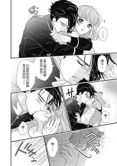 與異世界來的神推軍人展開溺愛性活