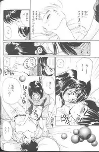 [Tanaka Yutaka] Suki Nan Datteba - Lovely World