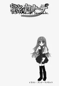 [Anthology] Himitsu no Serenade 2 (Kanon/Air)